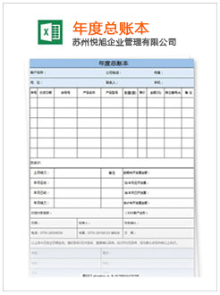 仁布记账报税